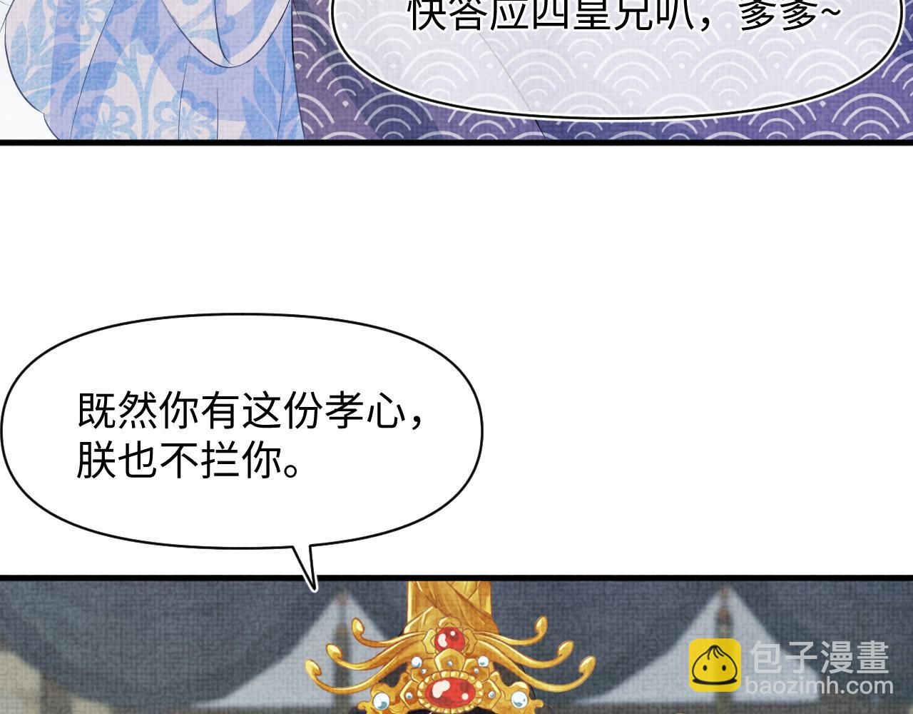 第100话 娇娇的生辰宴(1/3)-第102话