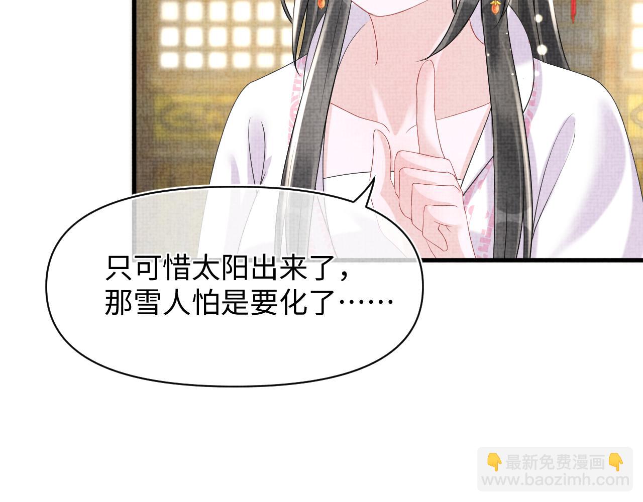 第100话 娇娇的生辰宴(1/3)-第102话