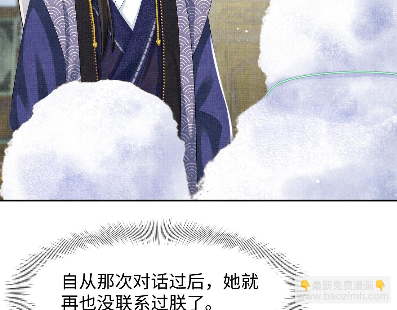 第100话 娇娇的生辰宴(1/3)-第102话