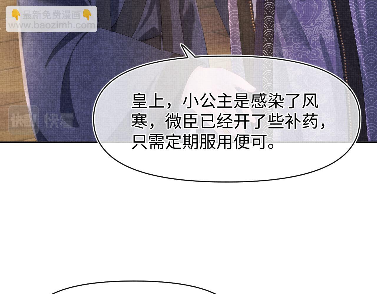 第100话 娇娇的生辰宴(1/3)-第102话