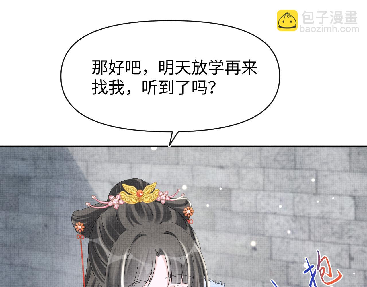 第102话 一起出宫玩吧(1/3)-第104话