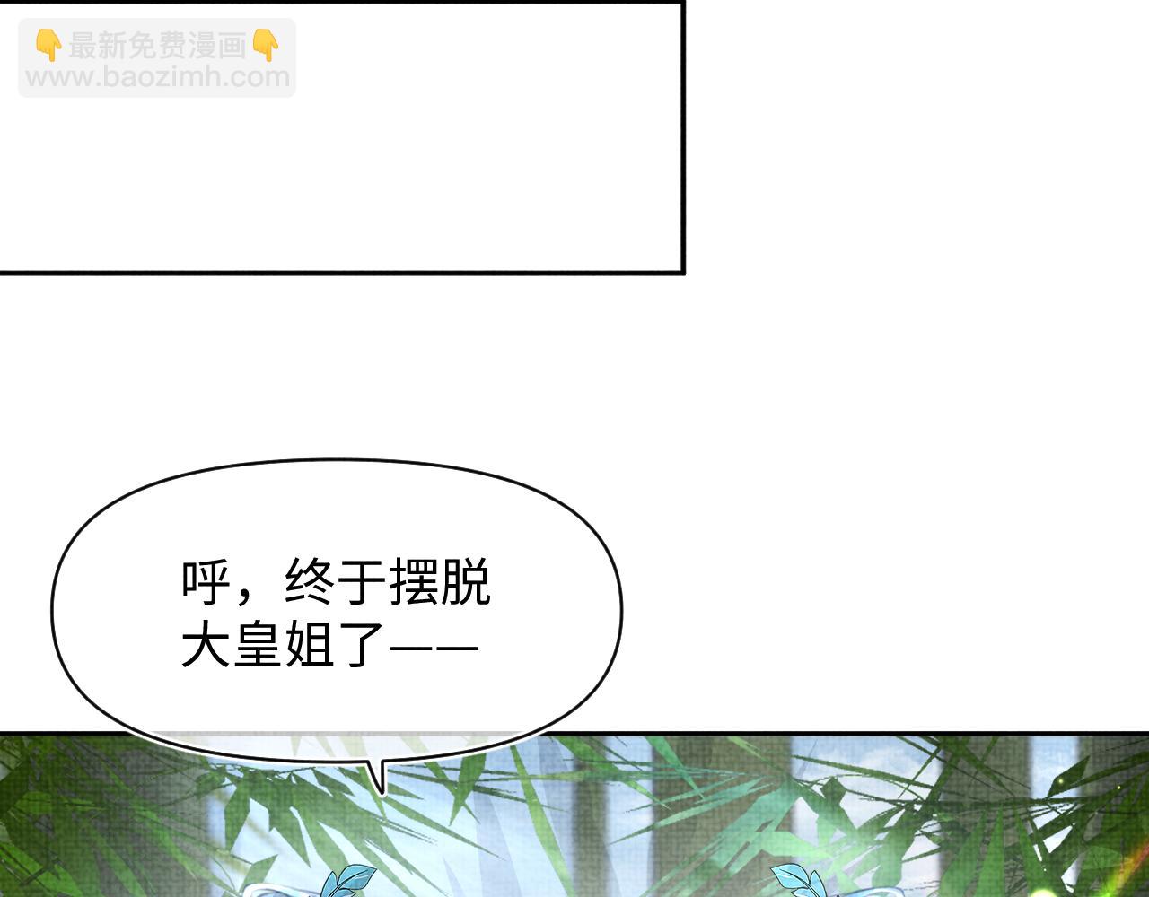 第102话 一起出宫玩吧(1/3)-第104话