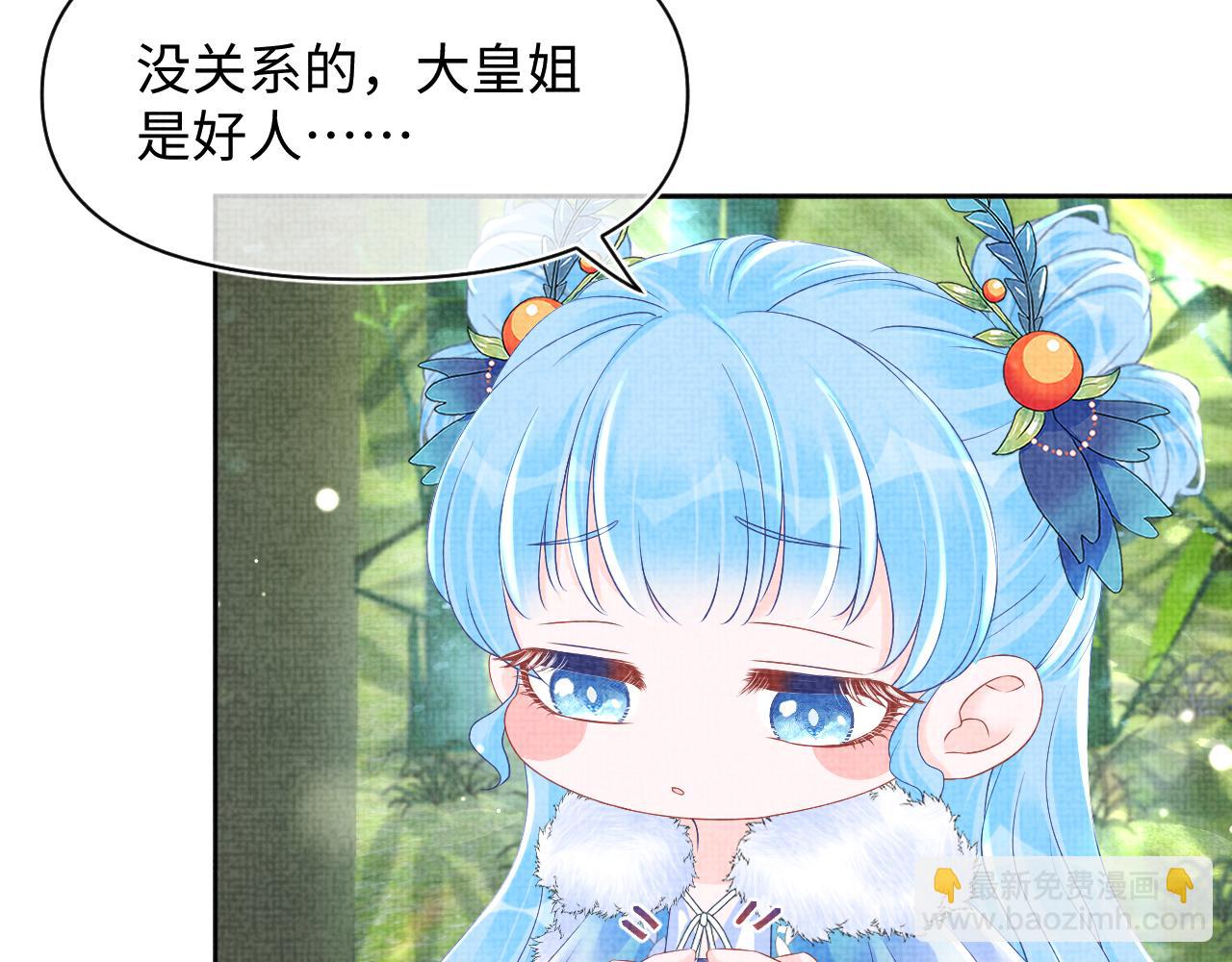 第102话 一起出宫玩吧(1/3)-第104话