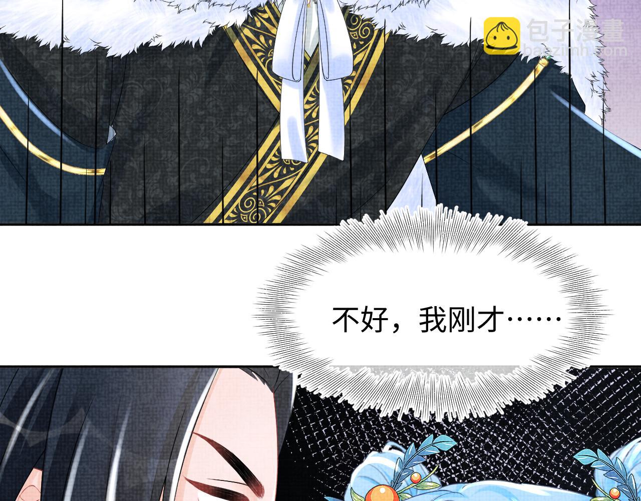 第102话 一起出宫玩吧(1/3)-第104话