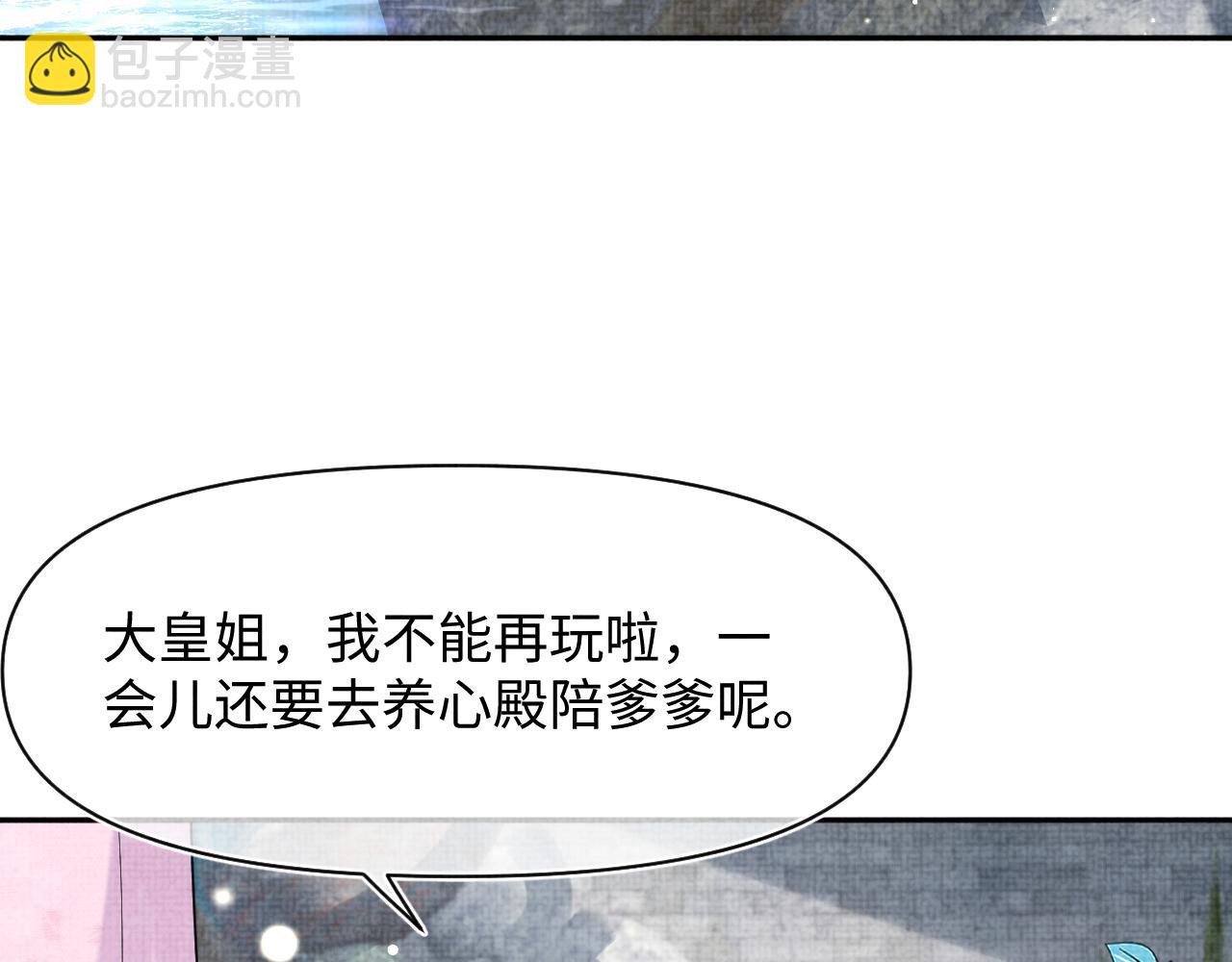 第102话 一起出宫玩吧(1/3)-第104话