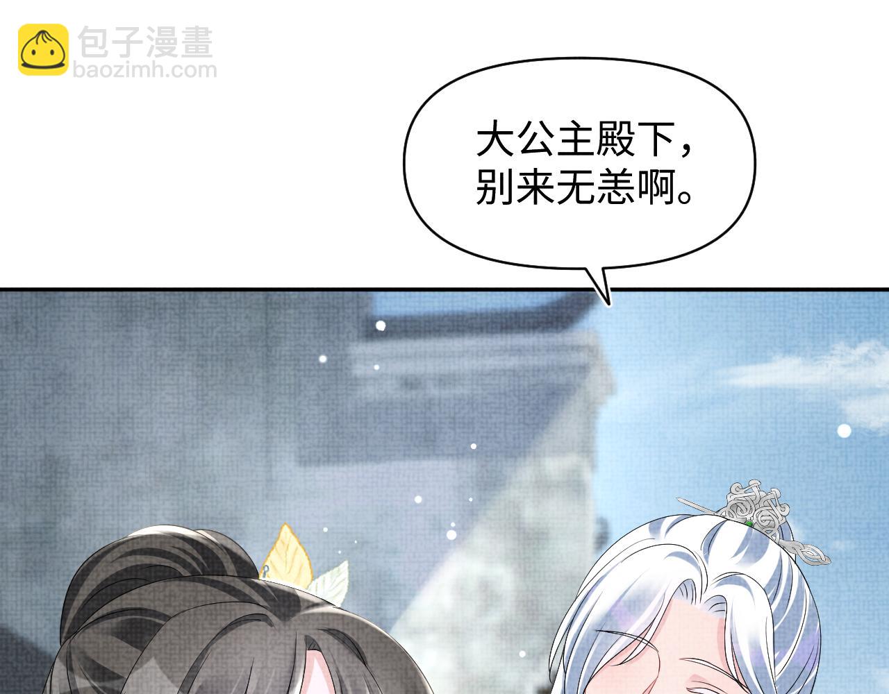 第104话 大公主遇袭(1/3)-第106话