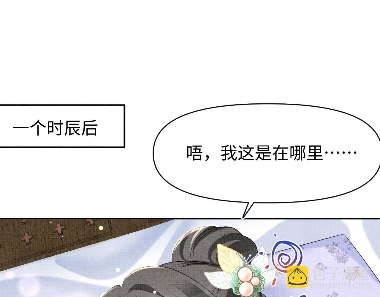 第104话 大公主遇袭(1/3)-第106话