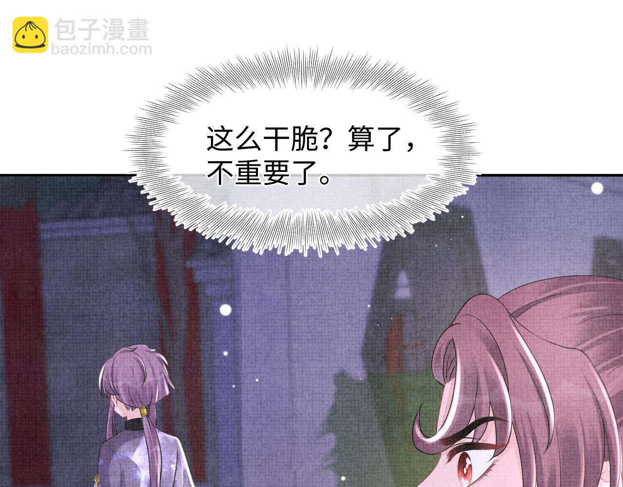 第106话 被妹妹讨厌肿么办(1/3)-第108话