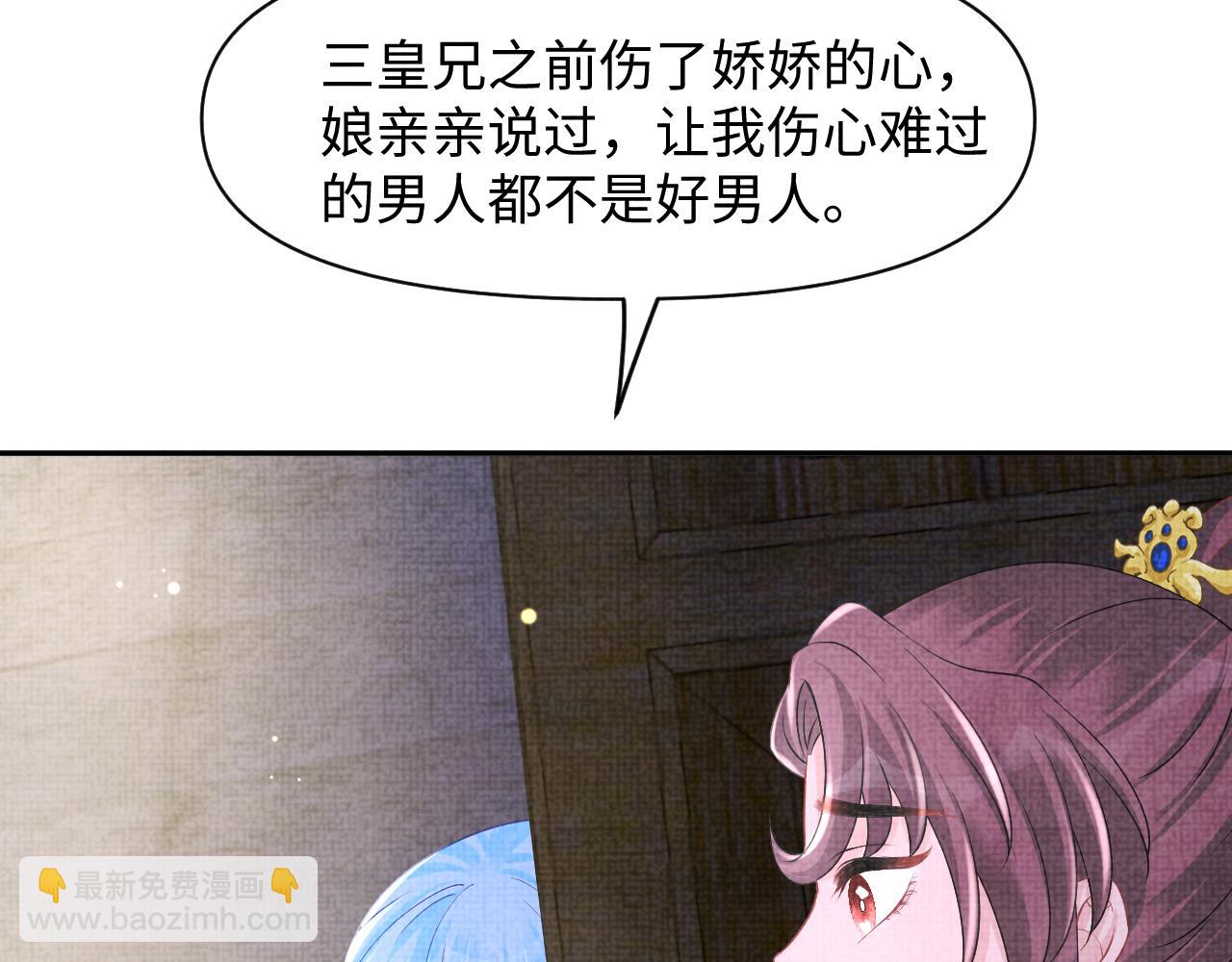 鮫人崽崽三歲啦 - 第106話 被妹妹討厭腫麼辦(1/3) - 5