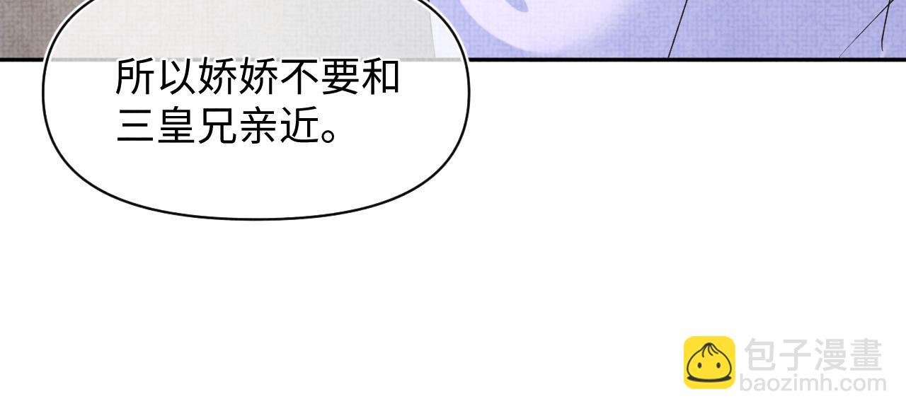 第106话 被妹妹讨厌肿么办(1/3)-第108话