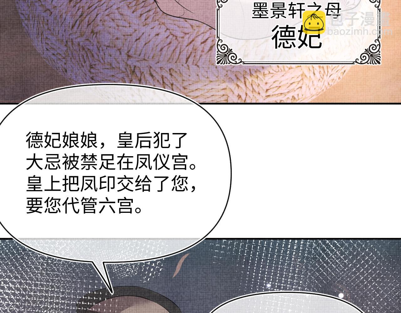 第106话 被妹妹讨厌肿么办(1/3)-第108话