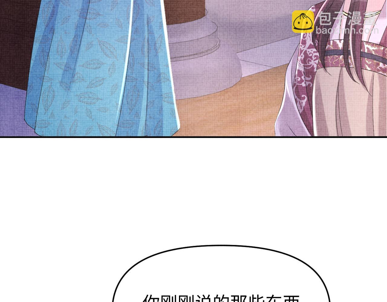 第106话 被妹妹讨厌肿么办(1/3)-第108话