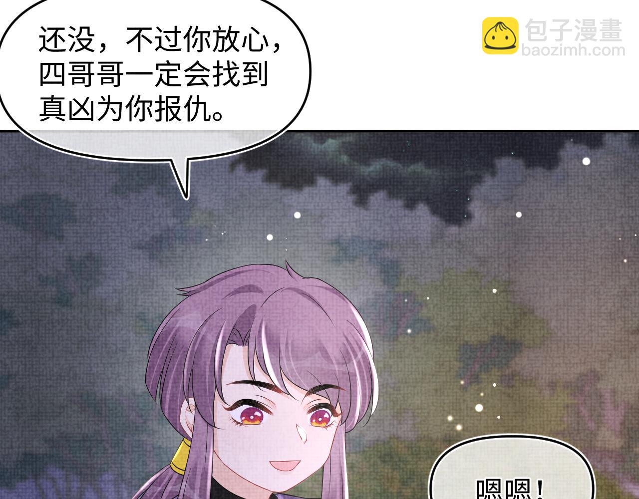 第106话 被妹妹讨厌肿么办(1/3)-第108话