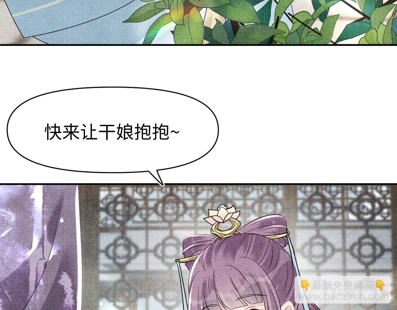 第108话 计划瓮中捉鳖(1/3)-第110话