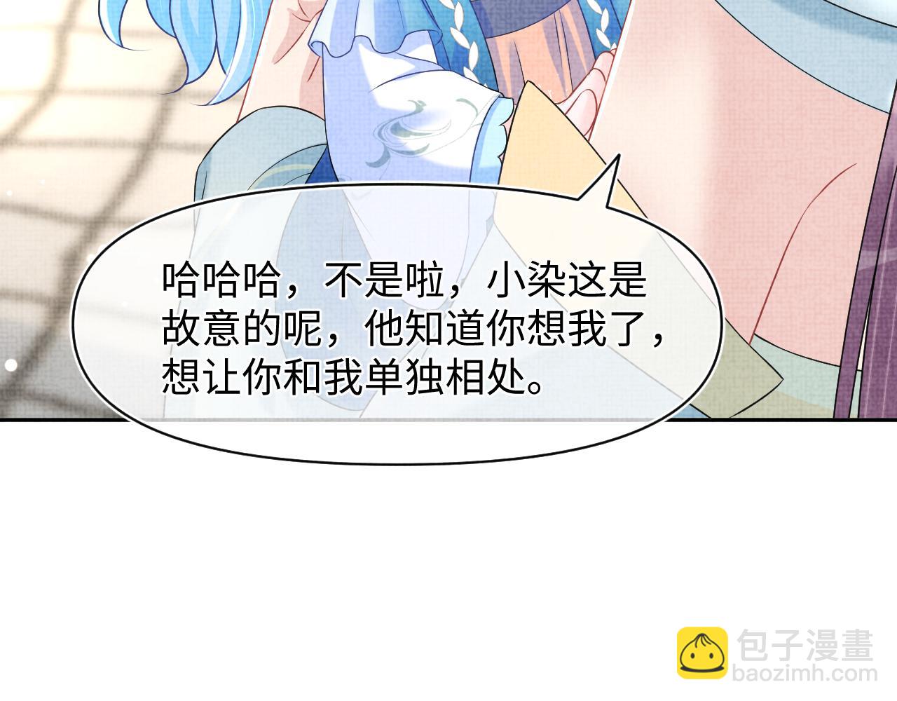 第108话 计划瓮中捉鳖(1/3)-第110话