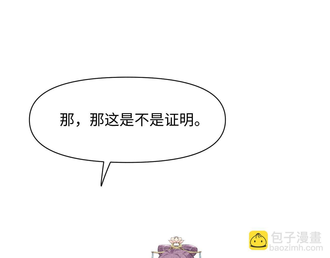 第108话 计划瓮中捉鳖(1/3)-第110话