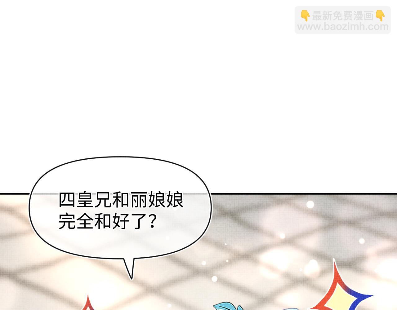 第108话 计划瓮中捉鳖(1/3)-第110话