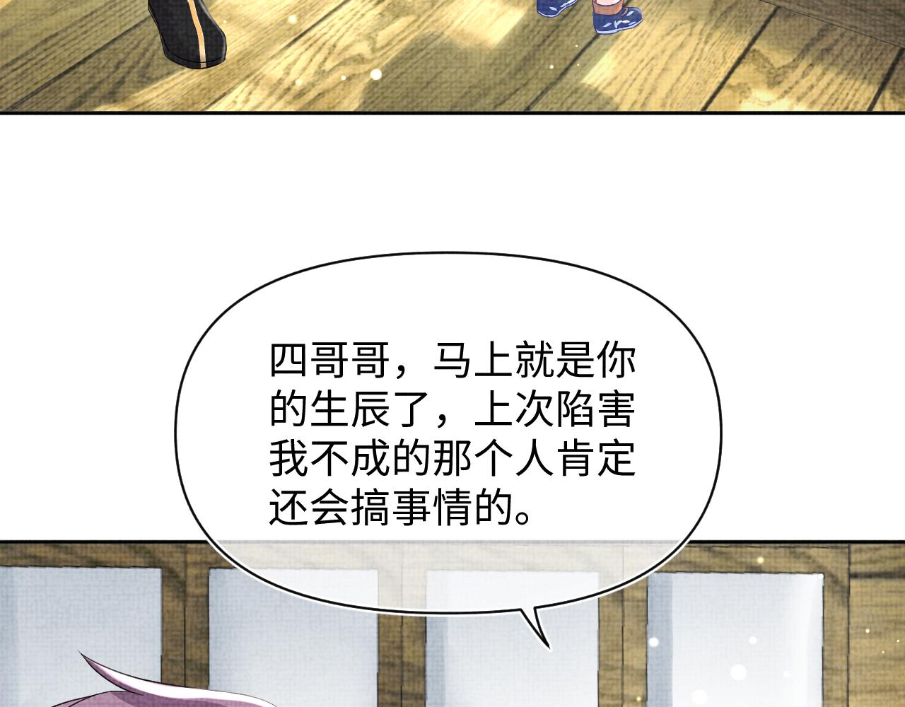 第108话 计划瓮中捉鳖(1/3)-第110话