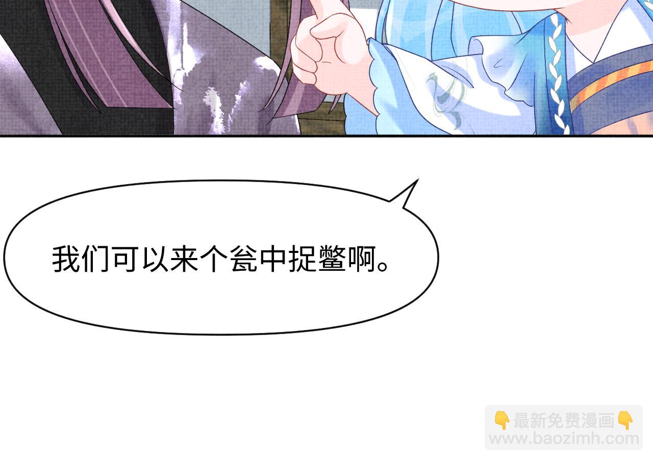 第108话 计划瓮中捉鳖(1/3)-第110话