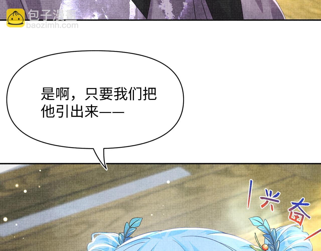 第108话 计划瓮中捉鳖(1/3)-第110话