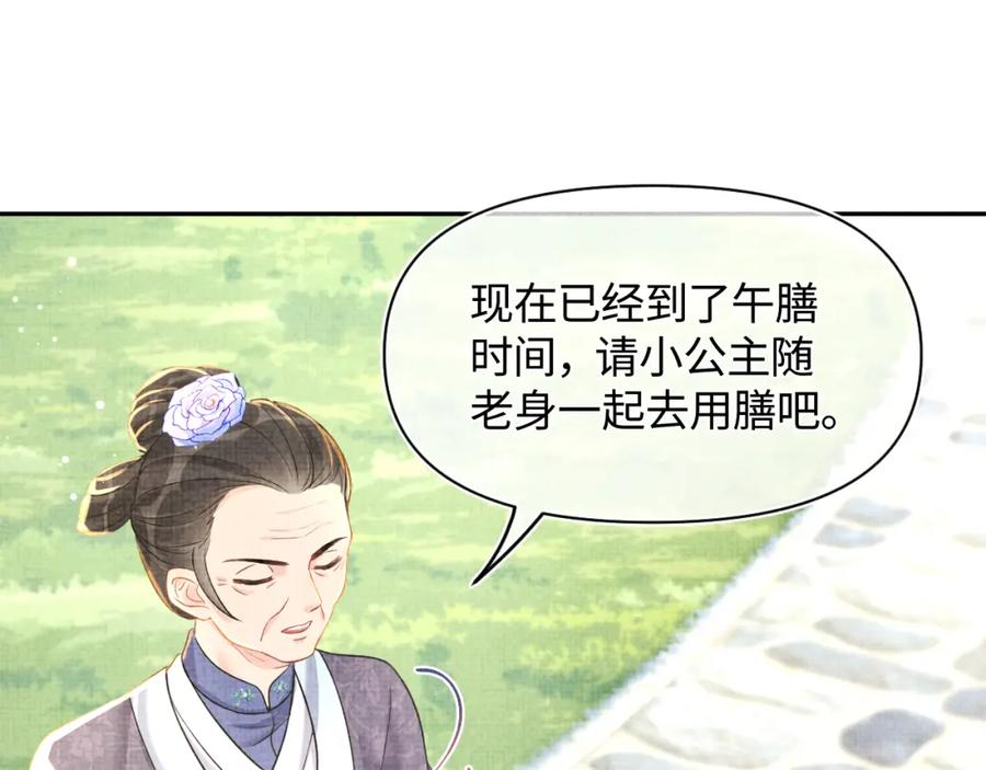 第10话 攻略进度100%(1/3)-第12话