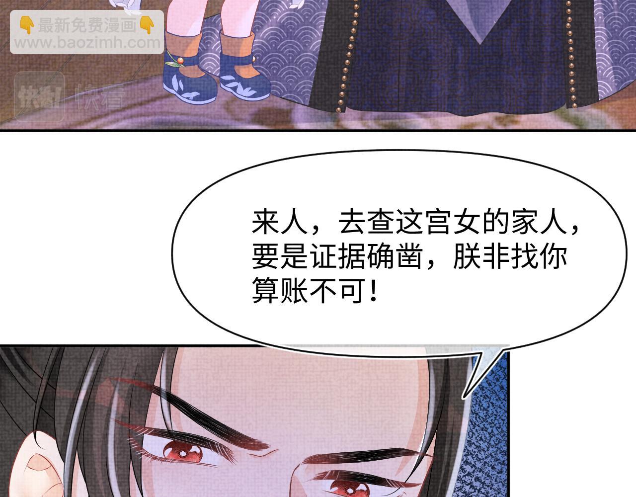 第110话 真凶落网(1/3)-第112话