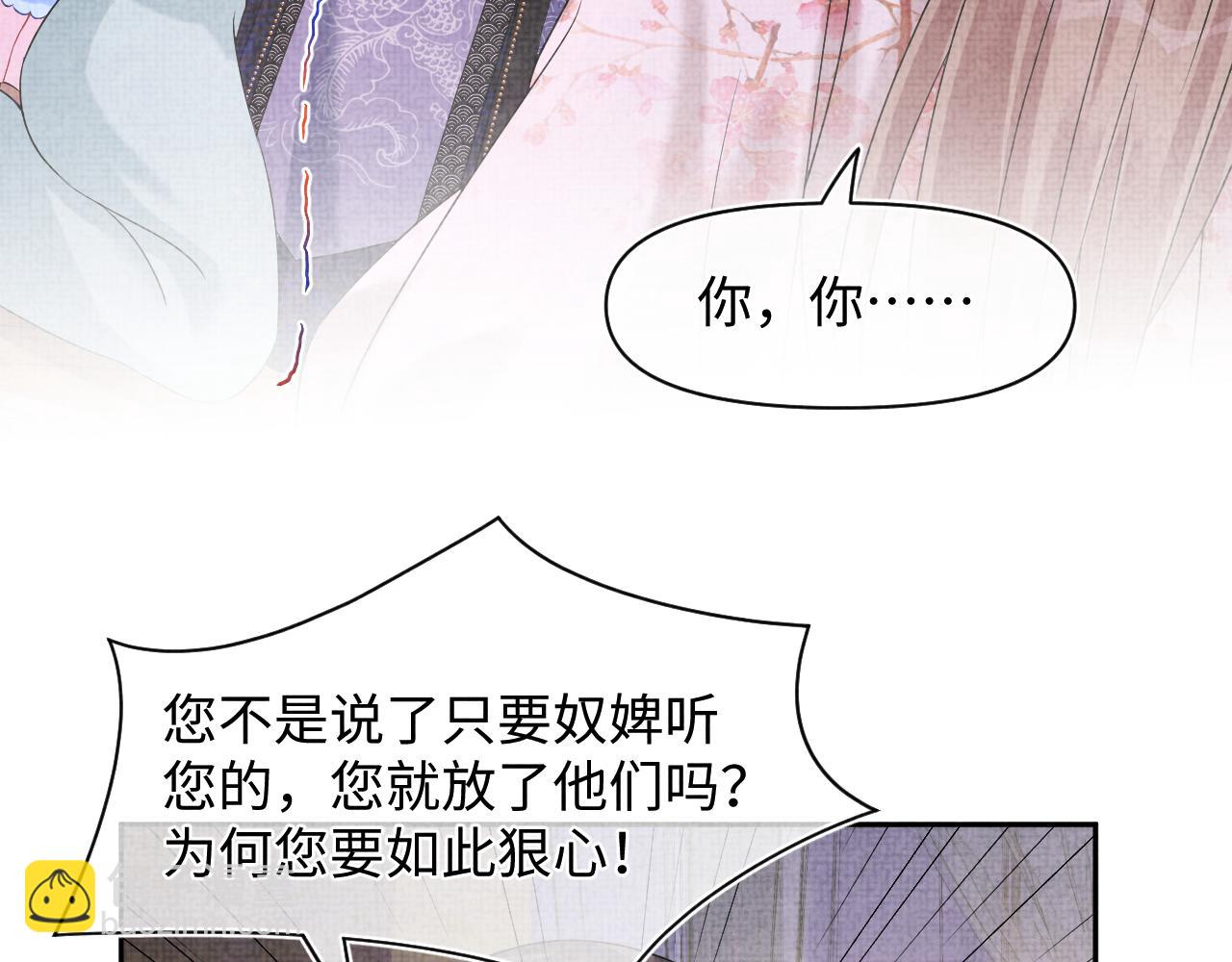 第110话 真凶落网(1/3)-第112话