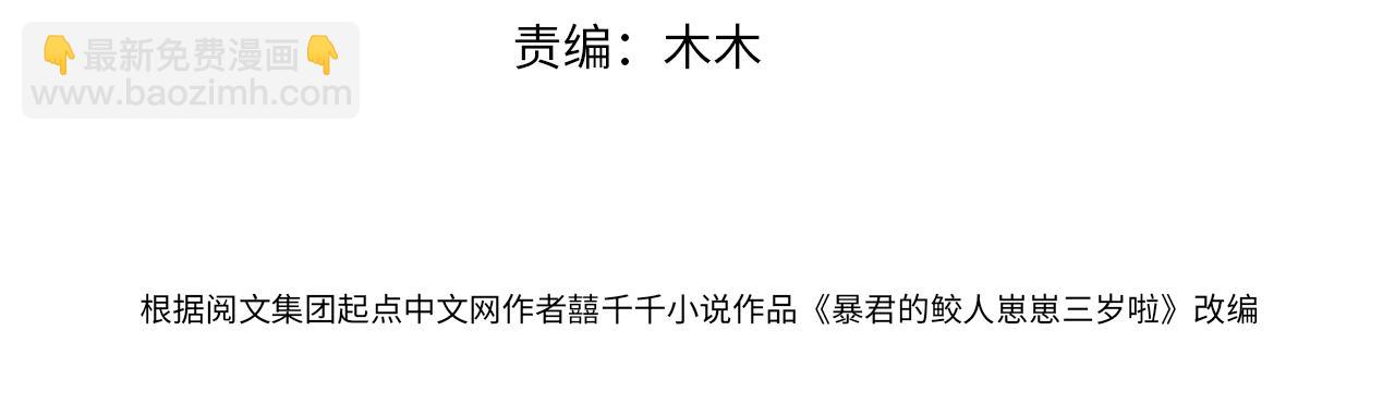 第110话 真凶落网(1/3)-第112话