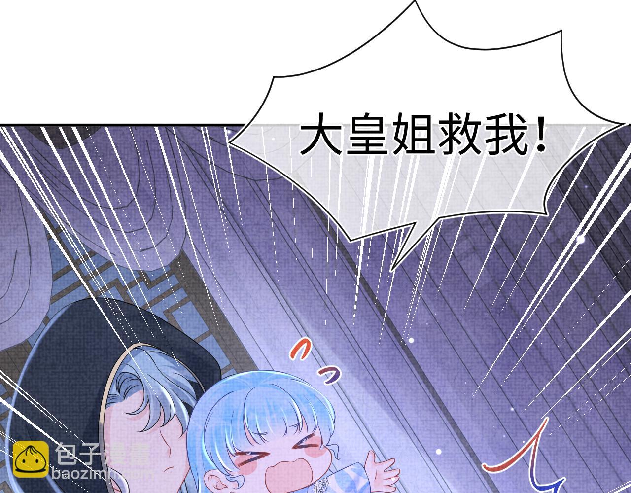 第112话 五皇子突袭？(1/3)-第114话