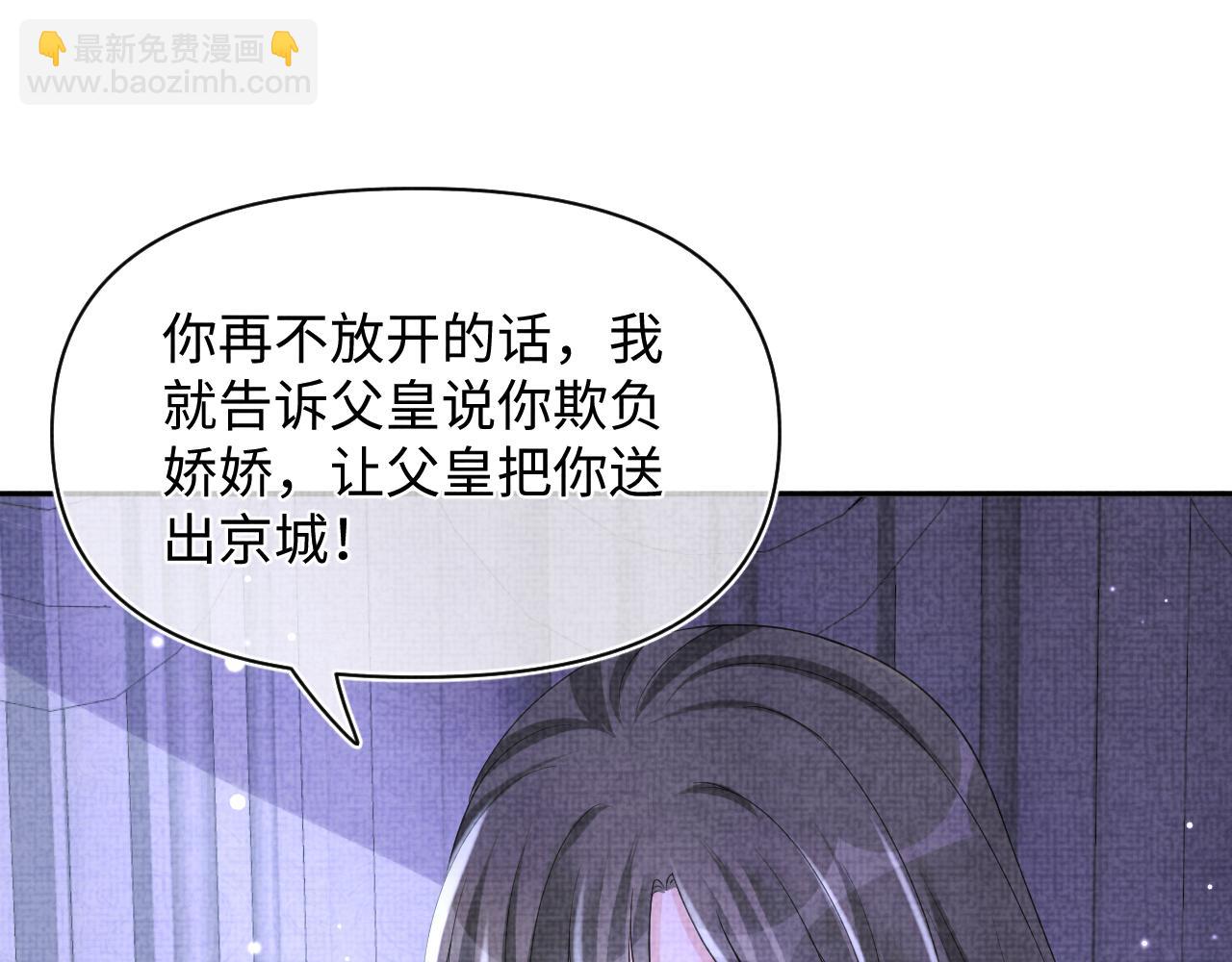 第112话 五皇子突袭？(1/3)-第114话