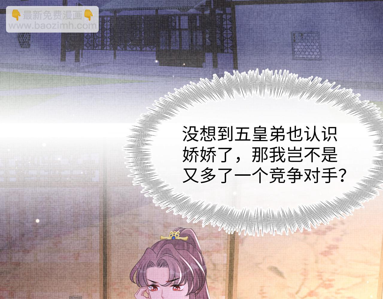 第112话 五皇子突袭？(1/3)-第114话