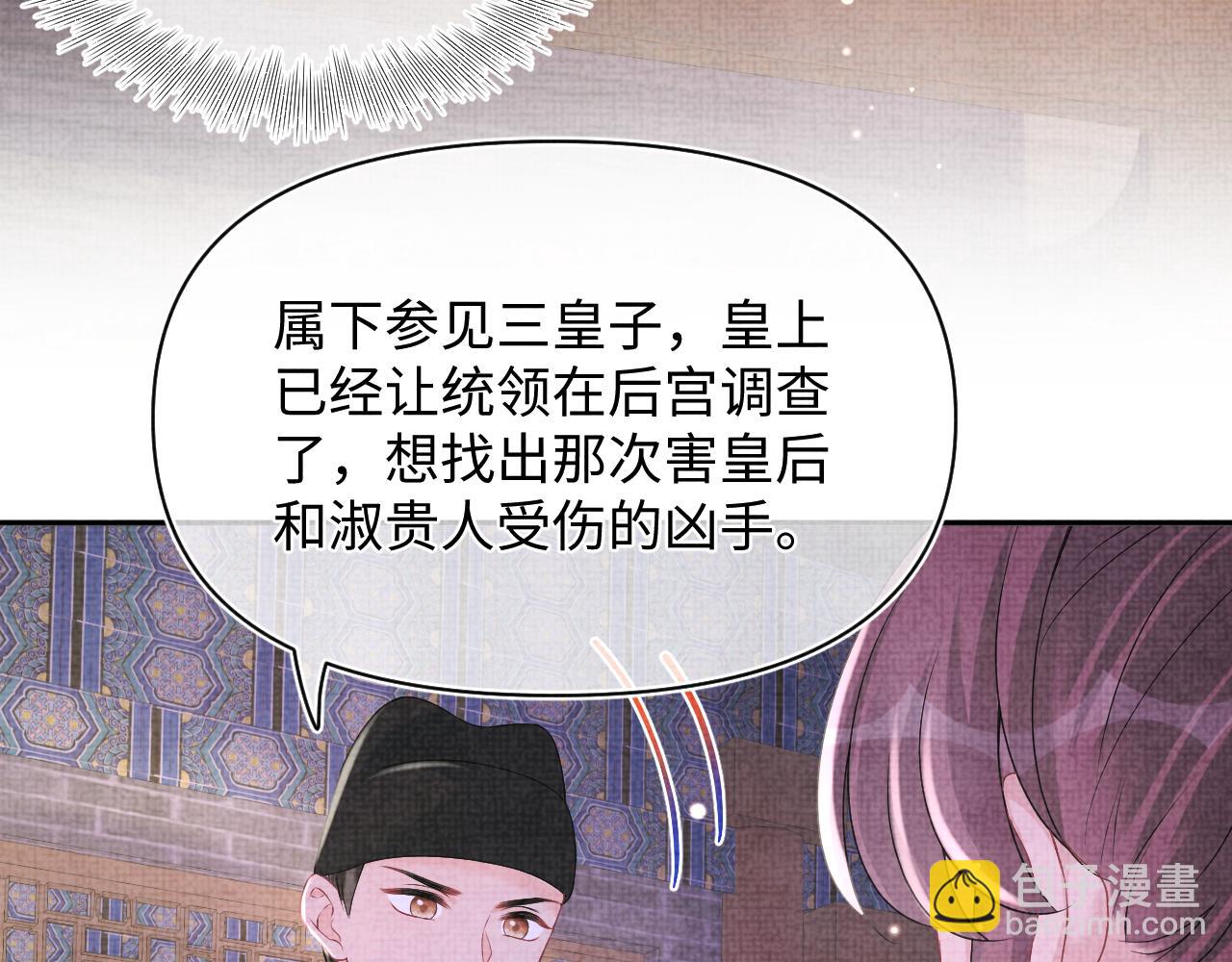 第112话 五皇子突袭？(1/3)-第114话