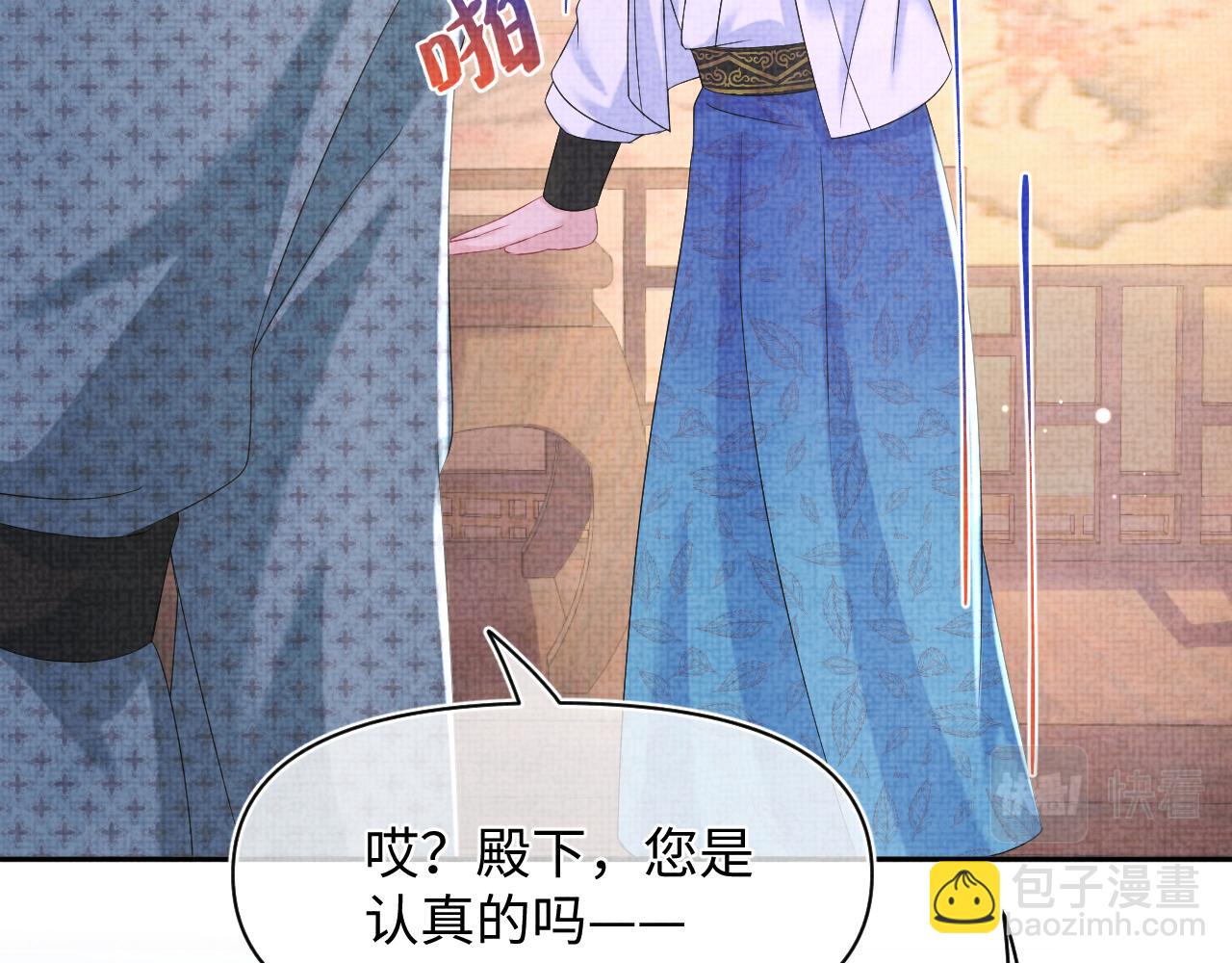 第112话 五皇子突袭？(1/3)-第114话