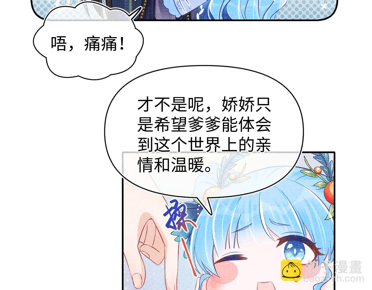 第114话 老父亲吃醋ing(1/3)-第116话