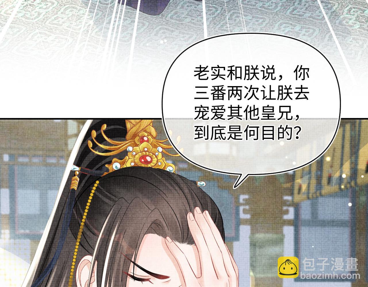 第114话 老父亲吃醋ing(1/3)-第116话