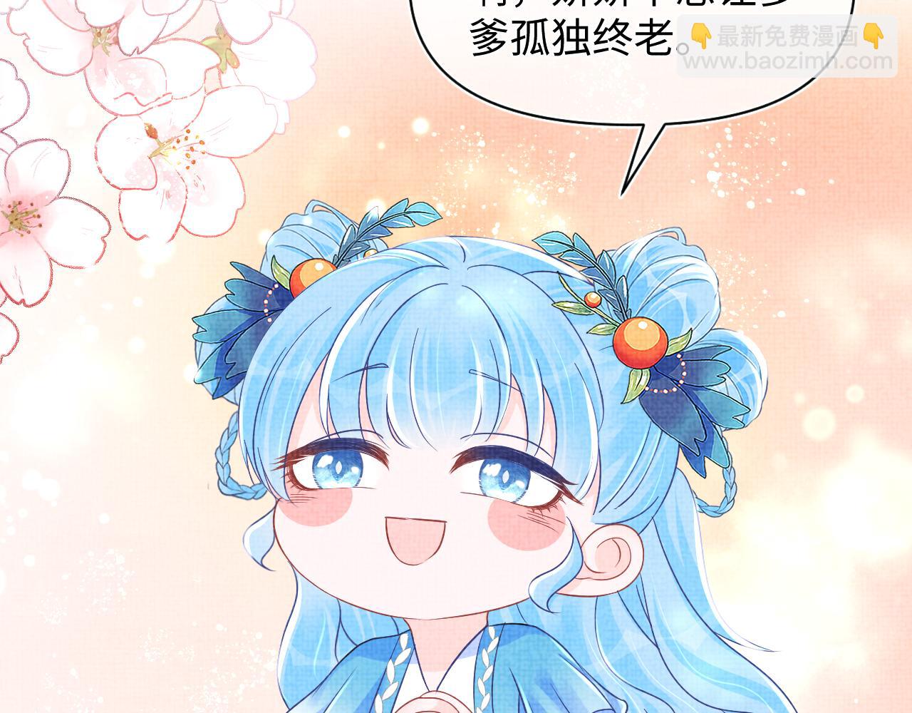 第114话 老父亲吃醋ing(1/3)-第116话