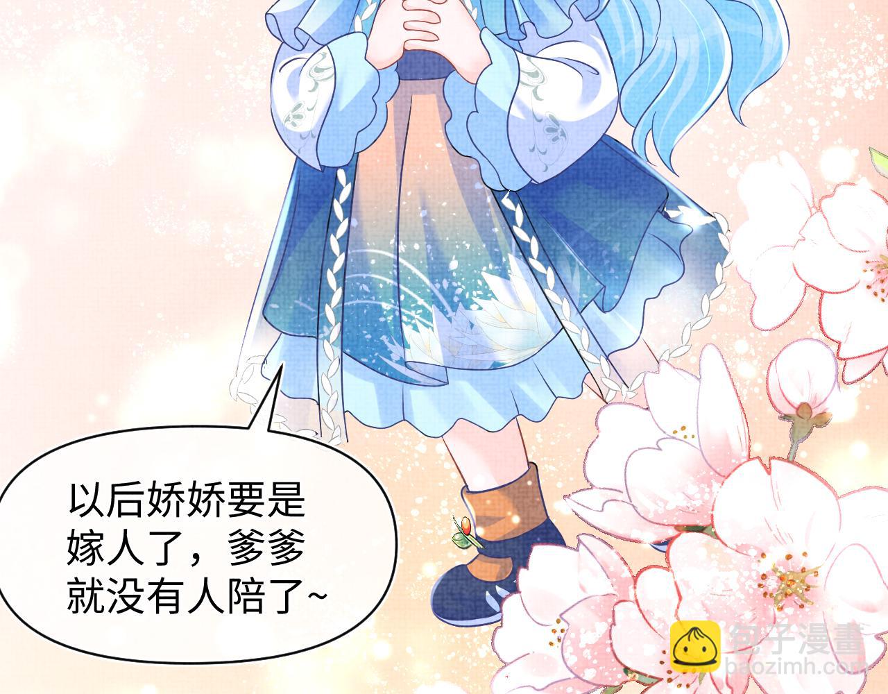 第114话 老父亲吃醋ing(1/3)-第116话