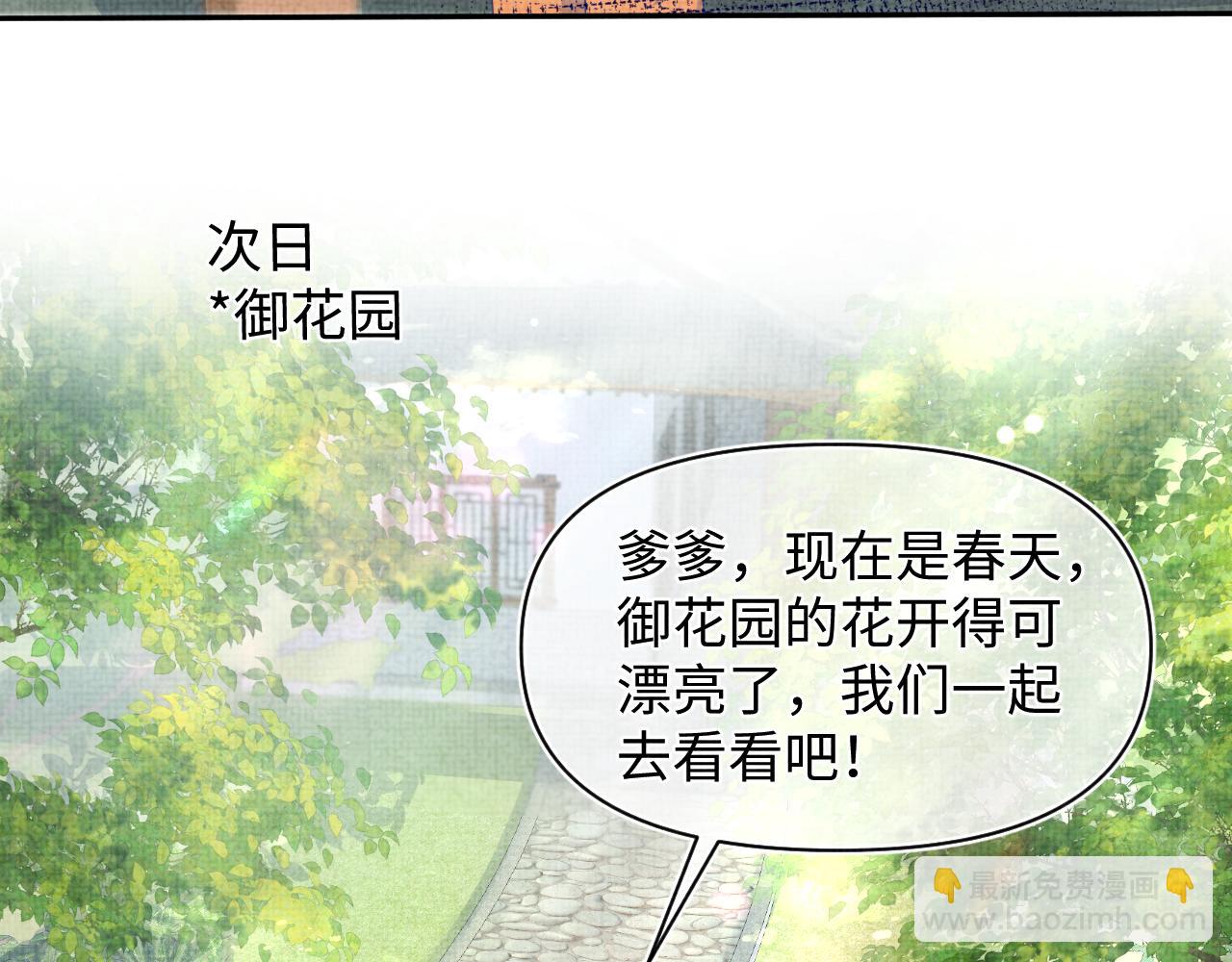 第114话 老父亲吃醋ing(1/3)-第116话