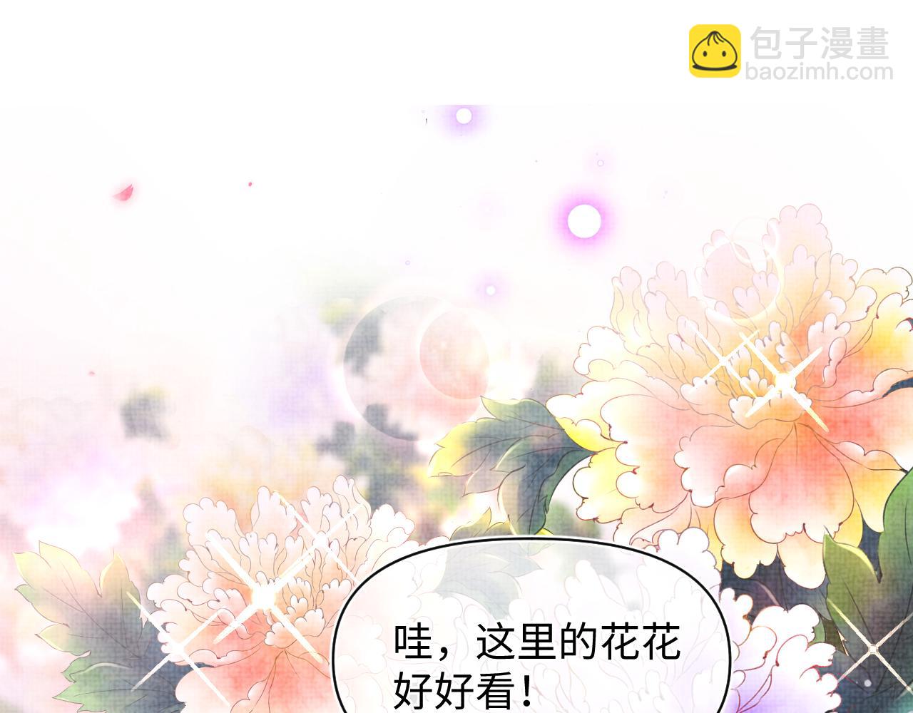 第114话 老父亲吃醋ing(1/3)-第116话