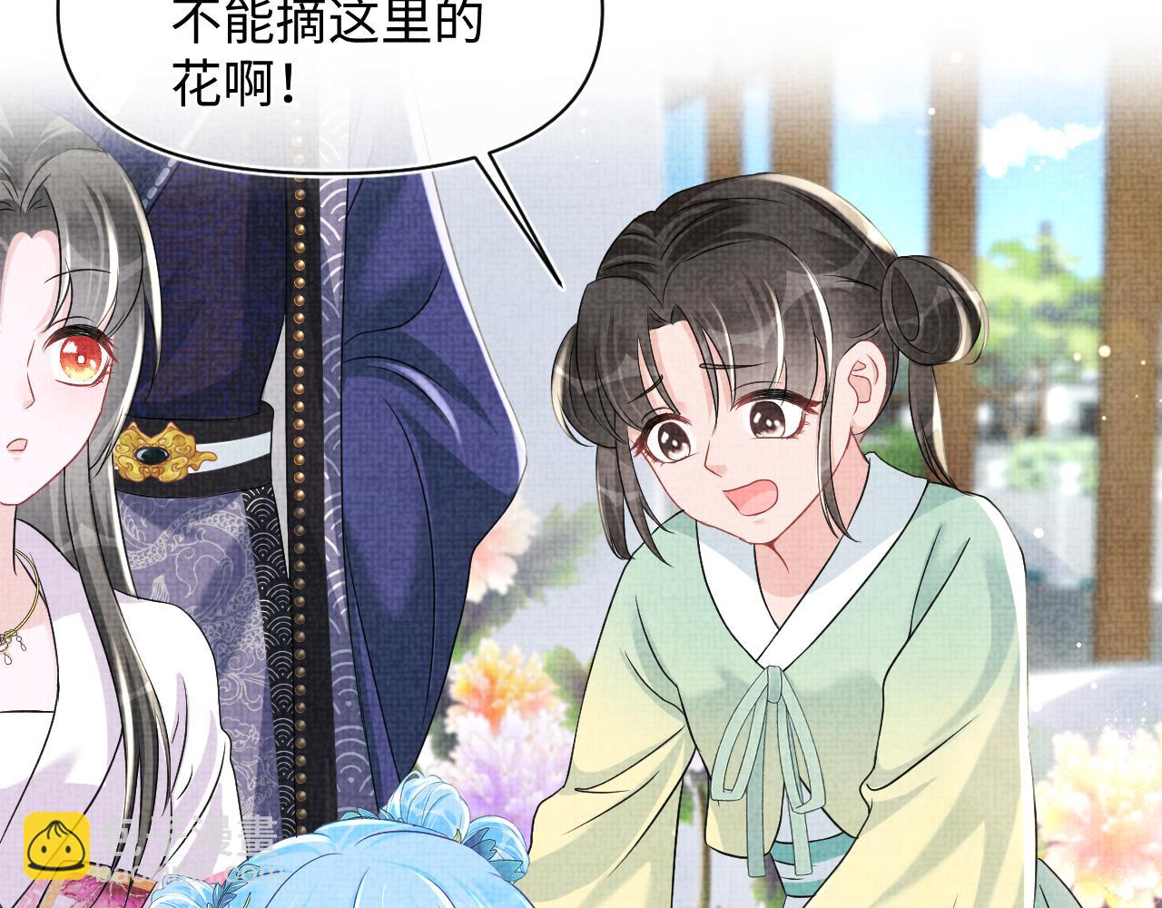 第114话 老父亲吃醋ing(1/3)-第116话