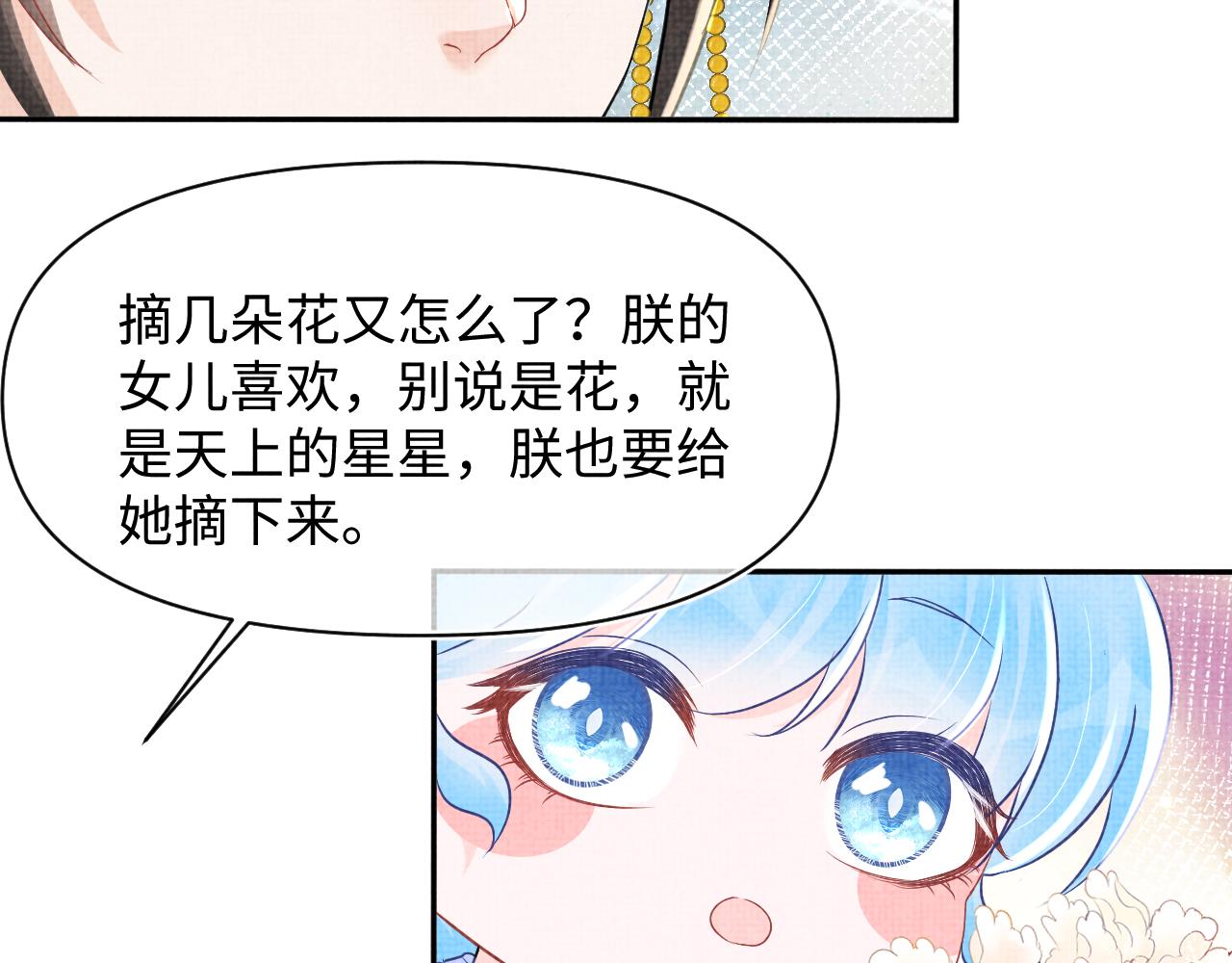 第114话 老父亲吃醋ing(1/3)-第116话