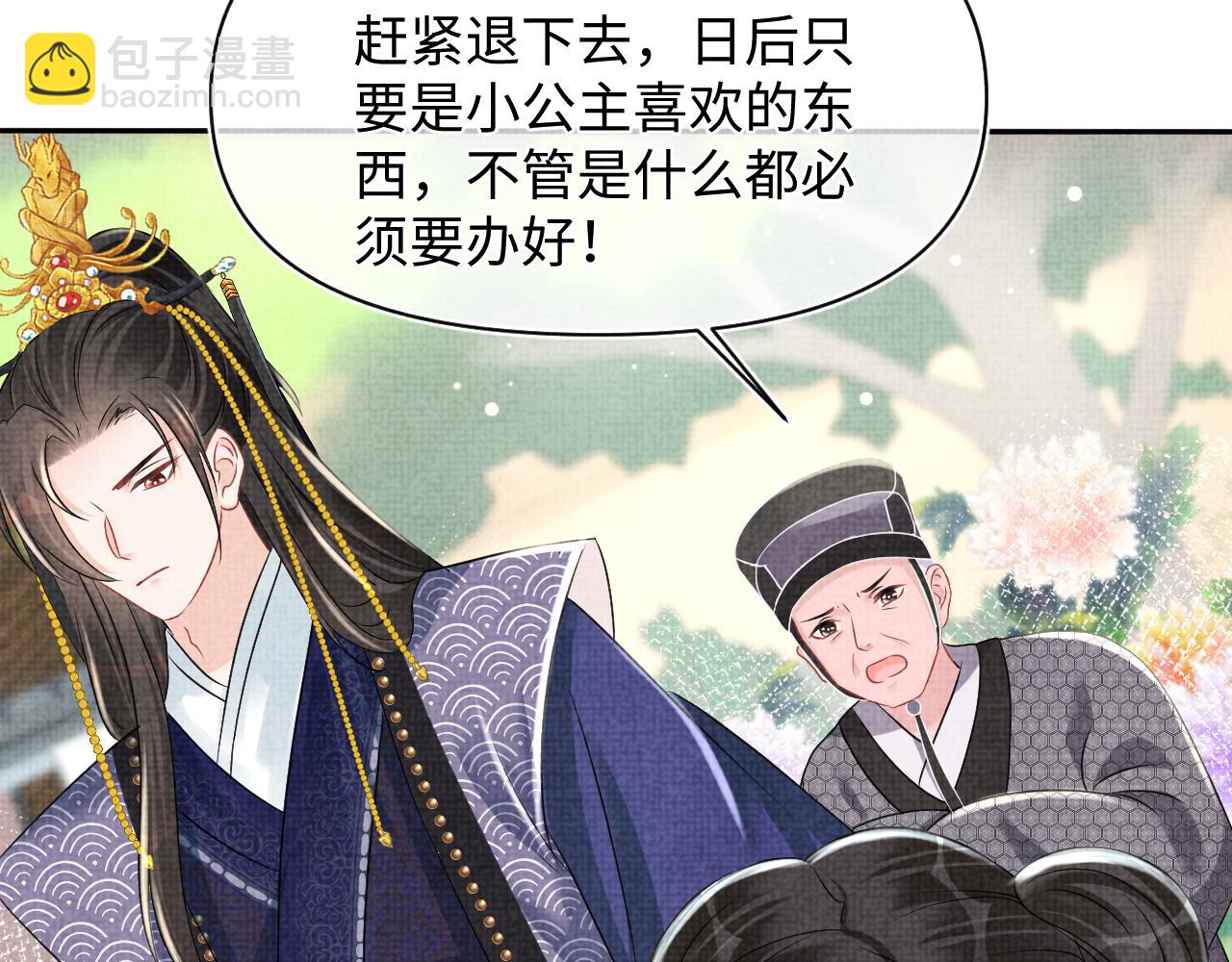 第114话 老父亲吃醋ing(1/3)-第116话