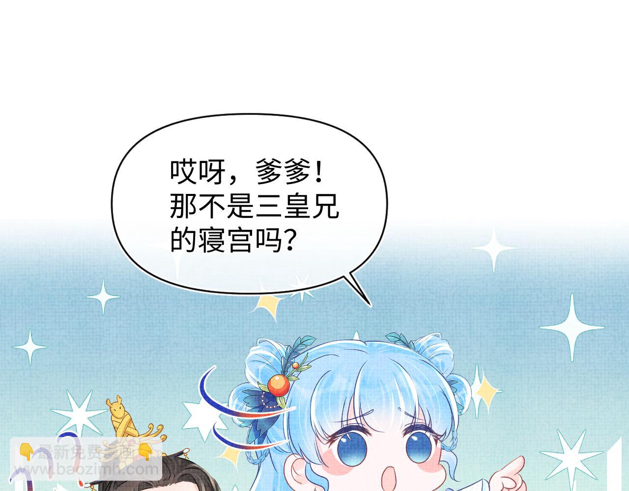 第114话 老父亲吃醋ing(1/3)-第116话