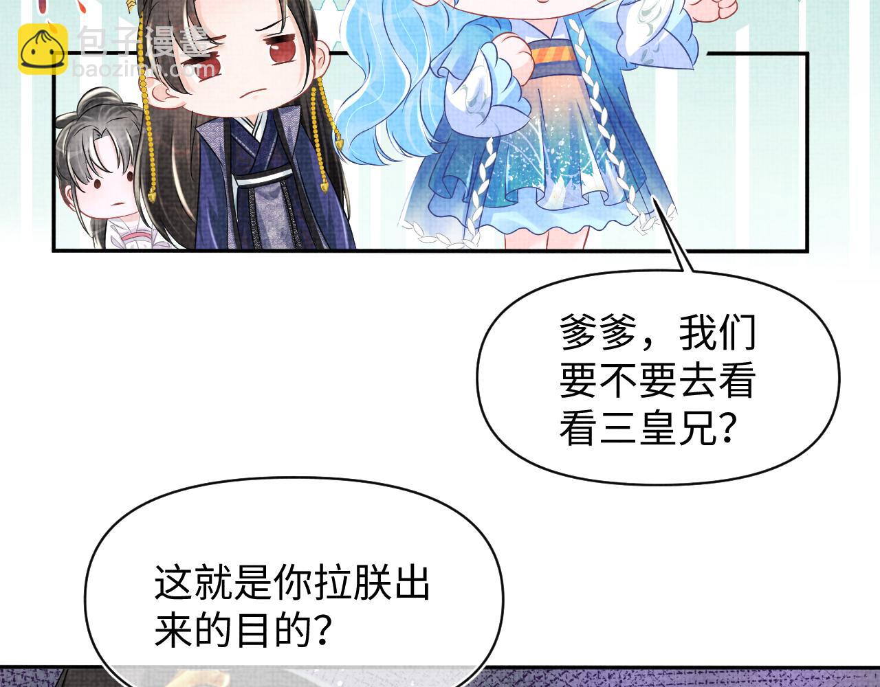 第114话 老父亲吃醋ing(1/3)-第116话