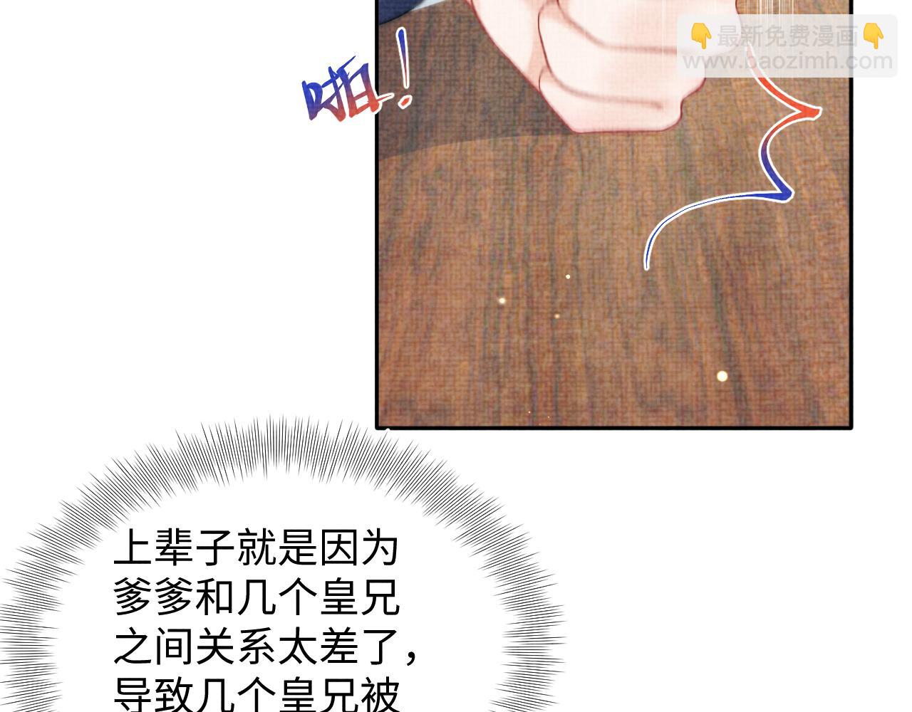 第114话 老父亲吃醋ing(1/3)-第116话