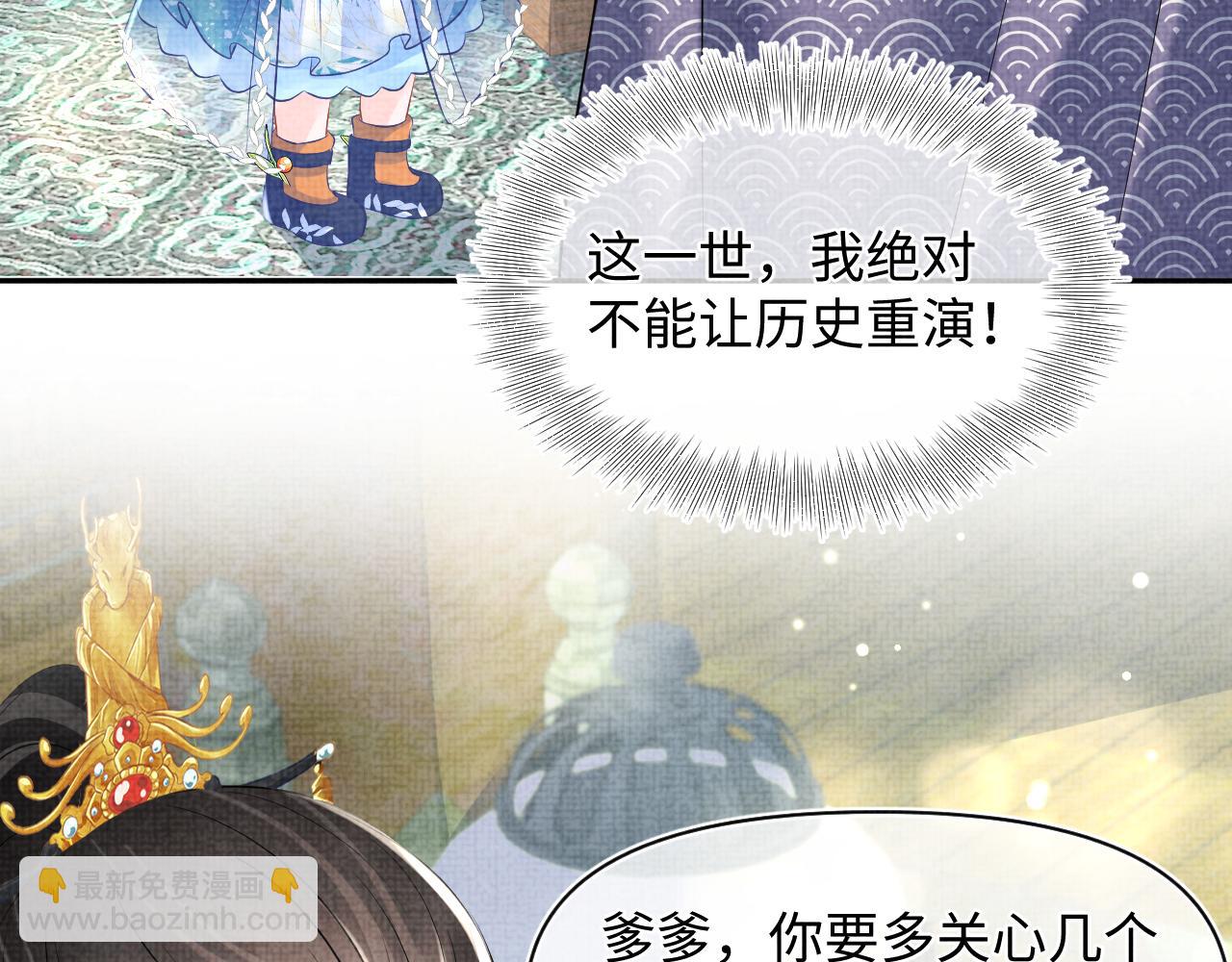 第114话 老父亲吃醋ing(1/3)-第116话