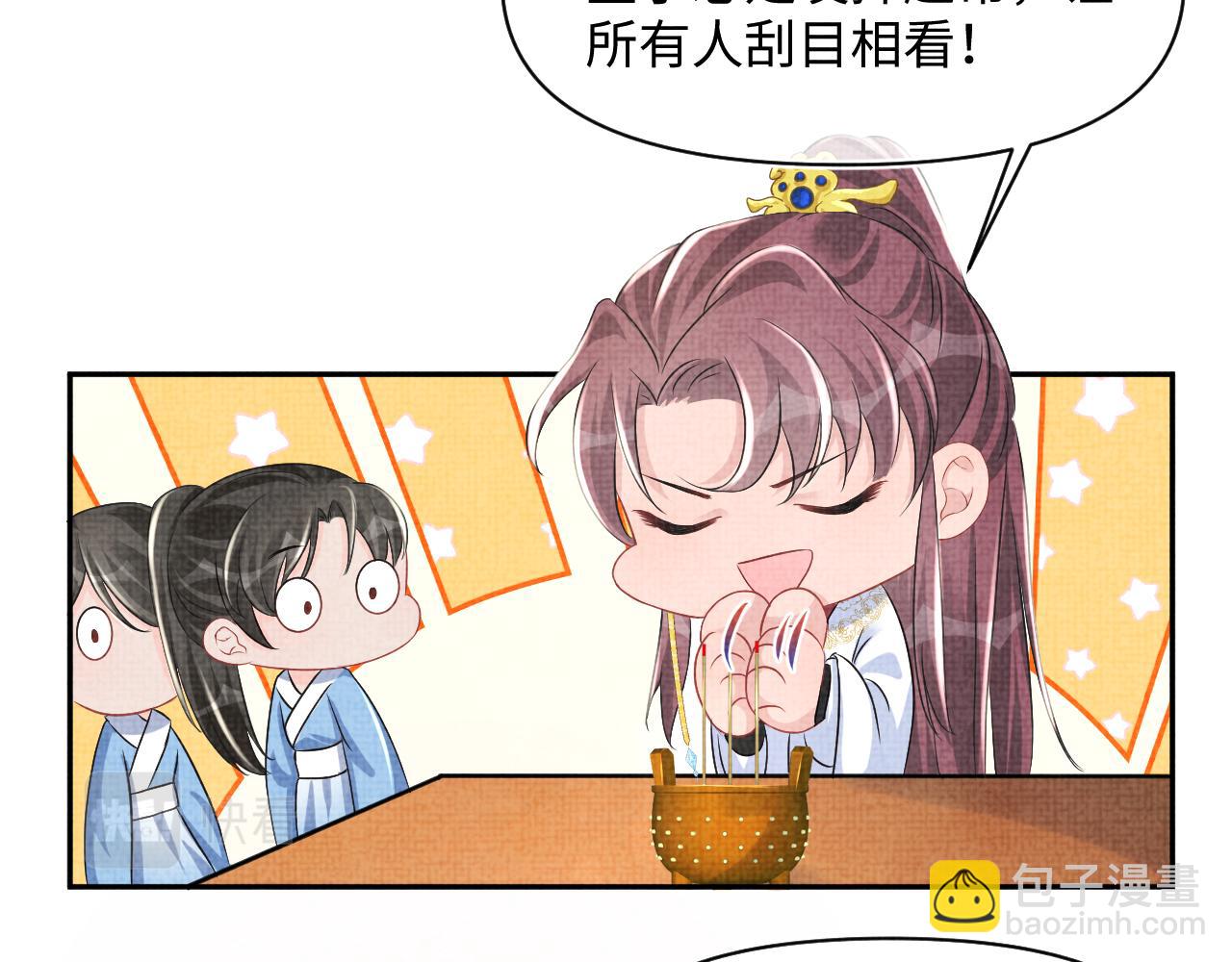 第116话 考试前的抱佛脚(1/2)-第118话