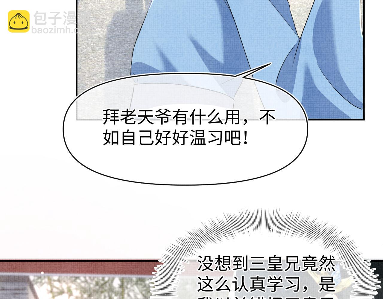 第116话 考试前的抱佛脚(1/2)-第118话