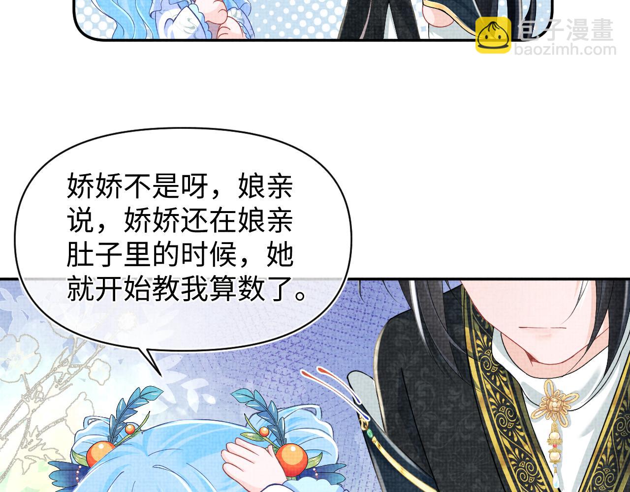 第116话 考试前的抱佛脚(1/2)-第118话