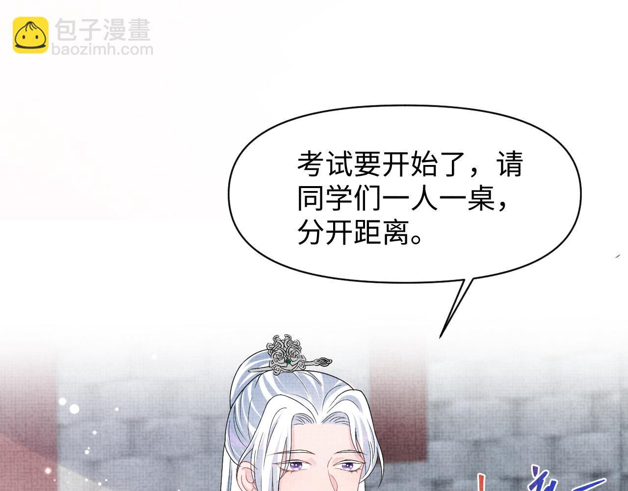 第116话 考试前的抱佛脚(1/2)-第118话